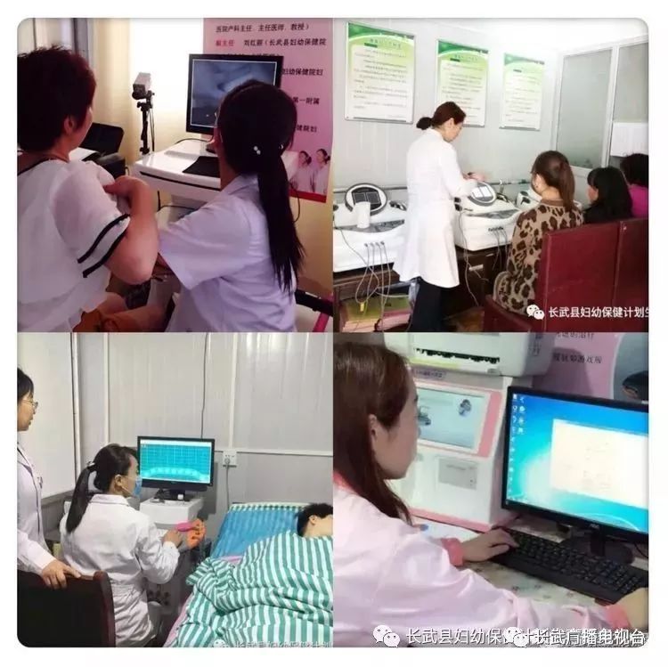长武妇幼保健院,长武妇幼