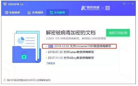 勒索病毒微信支付,勒索病毒会影响到支付宝吗