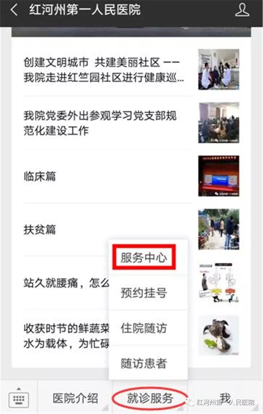 江苏省人民医院预约挂号微信支付,第一人民医院电子医保预约挂号