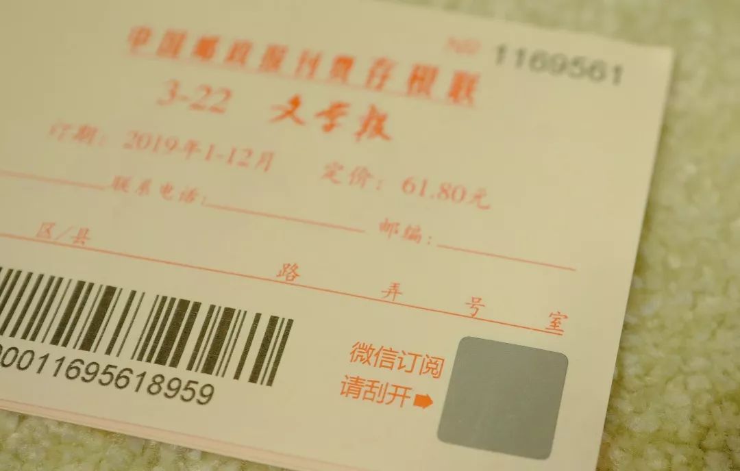 拥有珍贵集订单的读者注意咯，5种方式完成订阅｜告上海读者