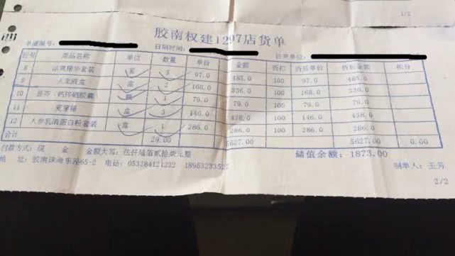 原皇冠会员讲述7年“权健生意”：会员靠刷信用卡过日子