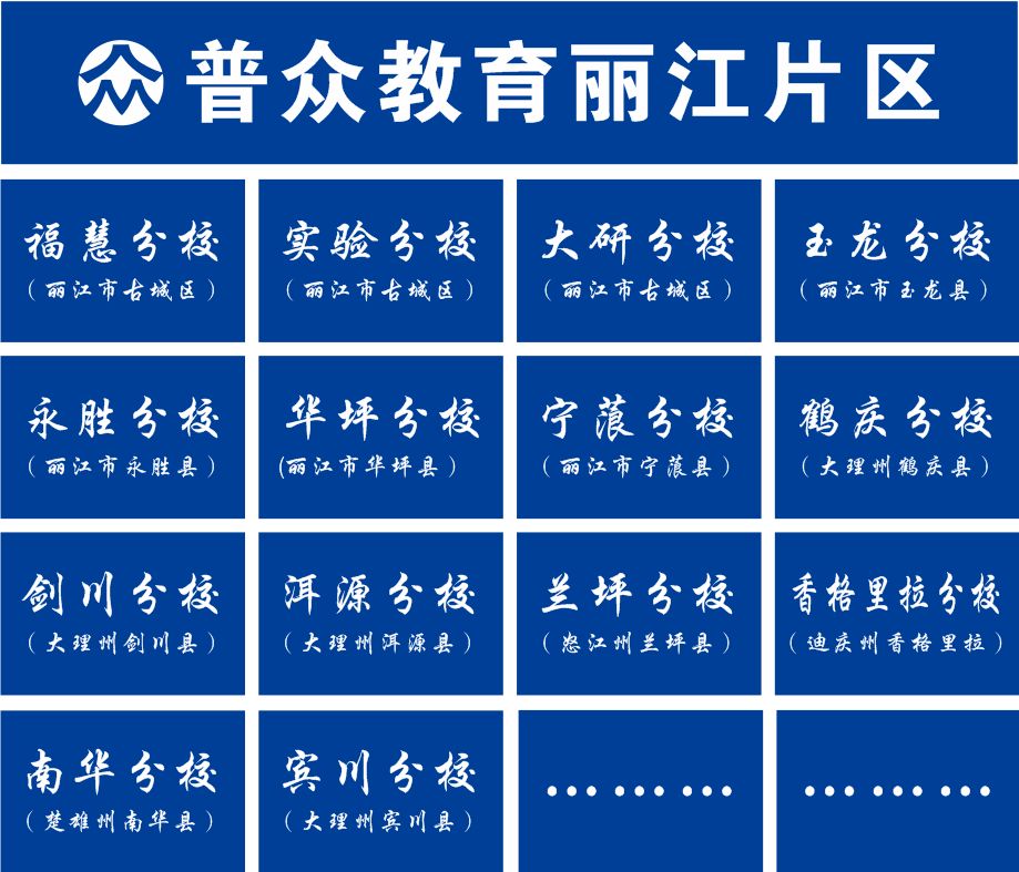 丽江永胜药店招聘,招聘信息最新招聘丽江出售