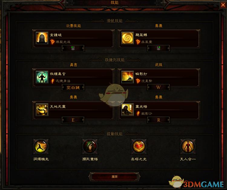 暗黑破坏神3武僧伊娜套技能流程,暗黑破坏神3伊娜