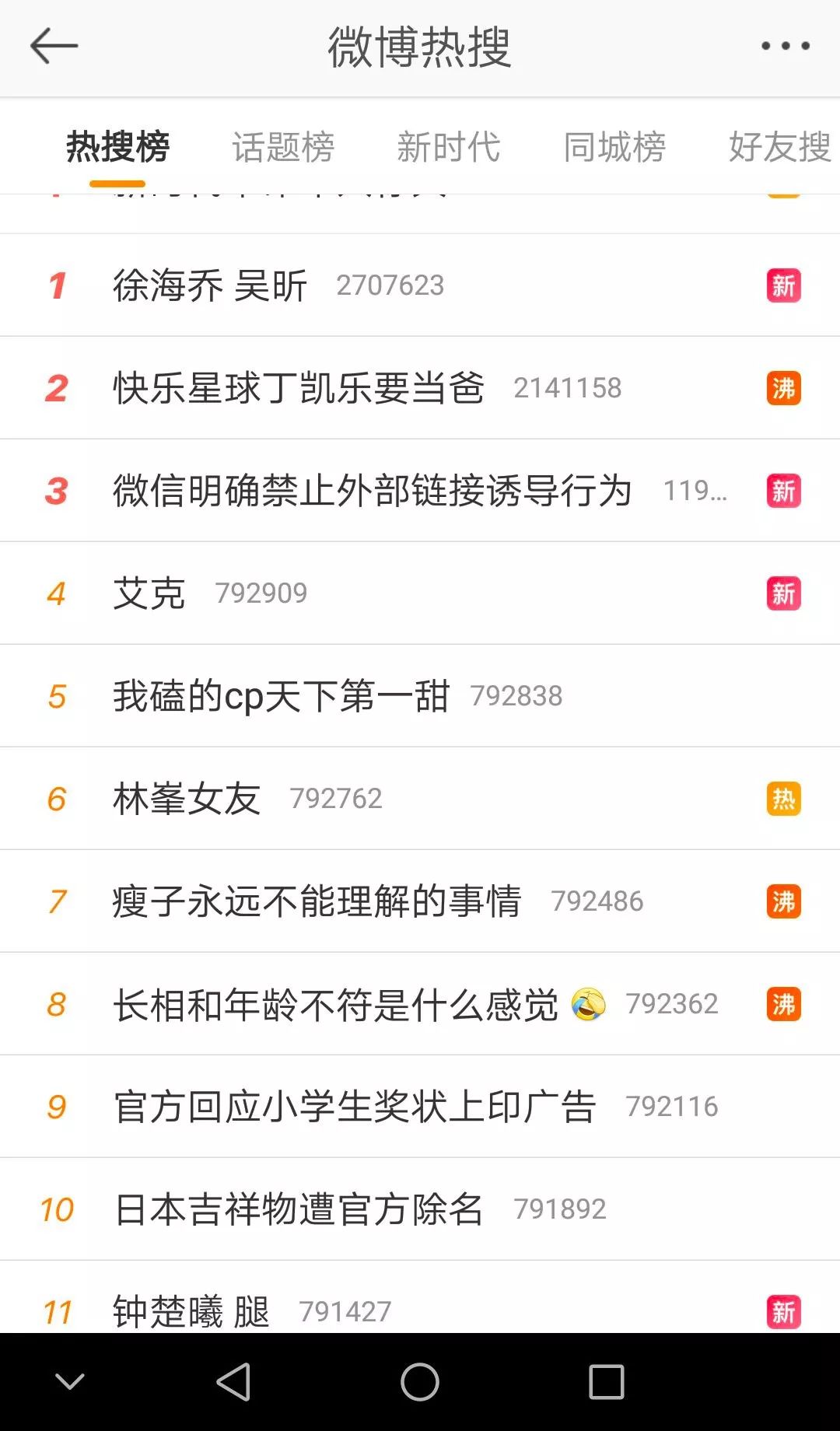 这类红包被微信“屏蔽”！网易云音乐等也无法分享了？