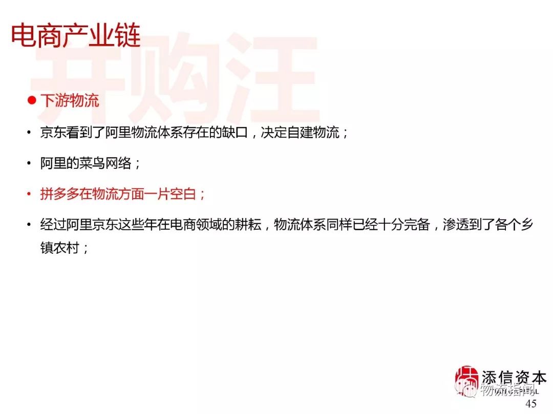 拼多多发展带来什么启示,拼多多迅速崛起的原因是什么