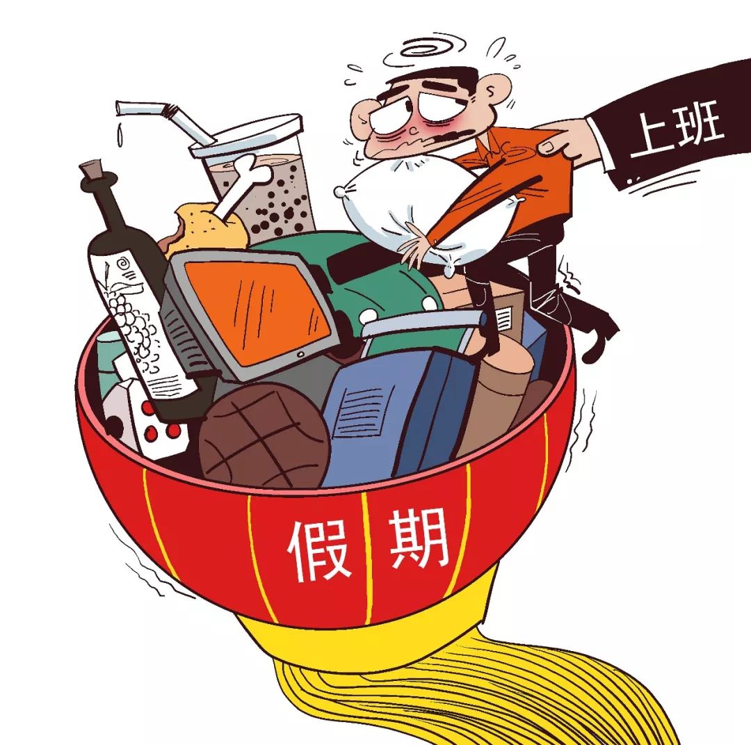 临近放假不想学习怎么办,假期结束却不想上班