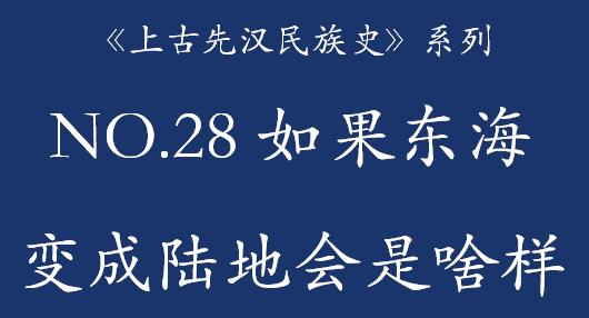 如果太平洋变成陆地会怎样,如果海洋变成陆地会发生什么