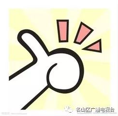 便民！不出名山就可以享受成都第一人民医院优质医疗服务