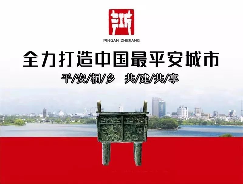桐乡交警安全教育视频,桐乡交警曝光
