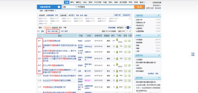 一篇完整的论文排版,论文排版攻略大全