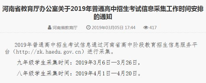 所有中考生都能参加统招报名吗,初三学生参加春招的条件是什么