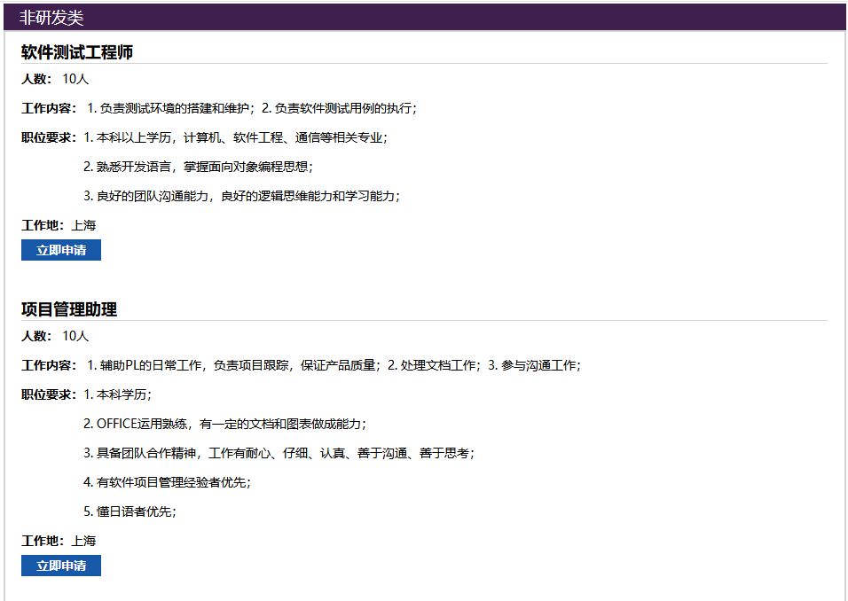 无印良品招聘郑州,无印良品招聘学生