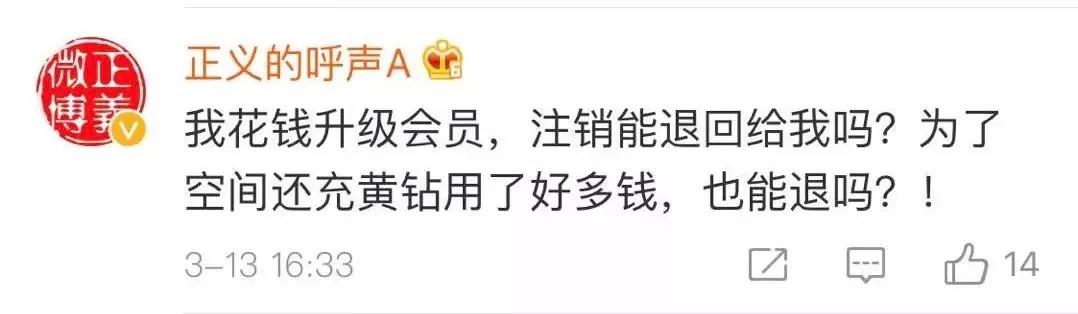 QQ注销功能正式推出！网友：干嘛注销？我要把QQ留给我儿子