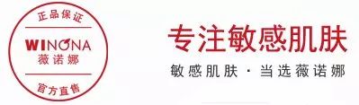 薇诺娜品牌推广分析,薇诺娜销量领跑双11国货美妆