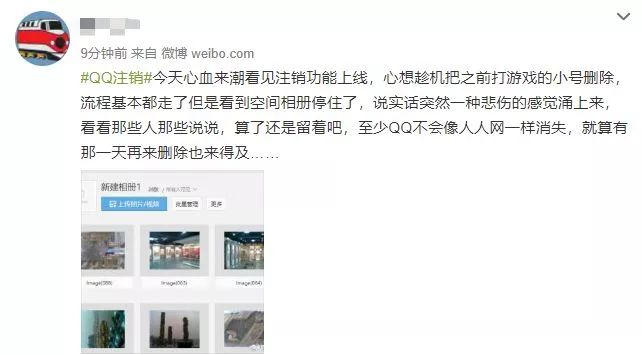 QQ帐号注销功能正式上线！但不注销有10000000个理由