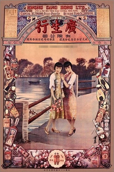 民国海报女郎,民国美女海报