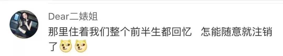 QQ帐号注销真的来了！但第一批尝试的人却放弃了？