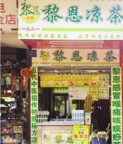 王老吉从1亿到200亿的转折,王老吉是如何从1亿攀升到200亿