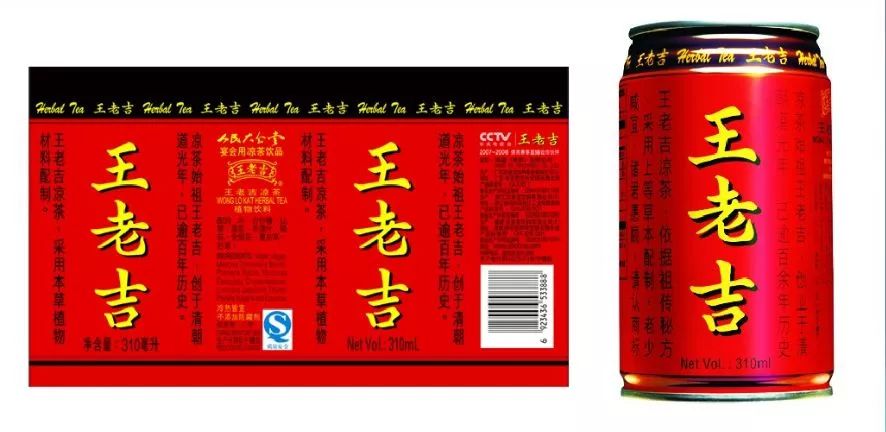 王老吉从1亿到200亿的转折,王老吉是如何从1亿攀升到200亿