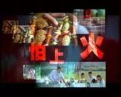王老吉从1亿到200亿的转折,王老吉是如何从1亿攀升到200亿
