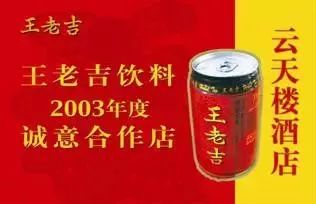 王老吉从1亿到200亿的转折,王老吉是如何从1亿攀升到200亿