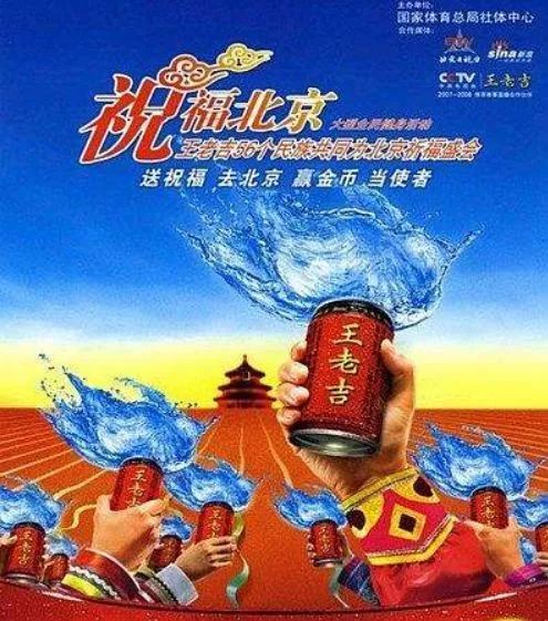 王老吉从1亿到200亿的转折,王老吉是如何从1亿攀升到200亿