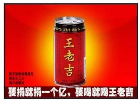 王老吉从1亿到200亿的转折,王老吉是如何从1亿攀升到200亿