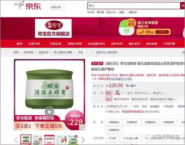 愤怒！多款热销的“宝宝霜”添加激素调查发现……