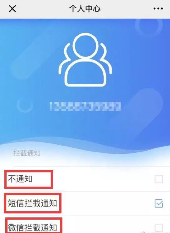 亲测有用！发送这五个字母到10086，免费拦截骚扰电话