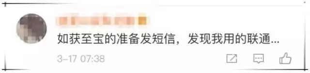 亲测有用！发送这五个字母到10086，免费拦截骚扰电话