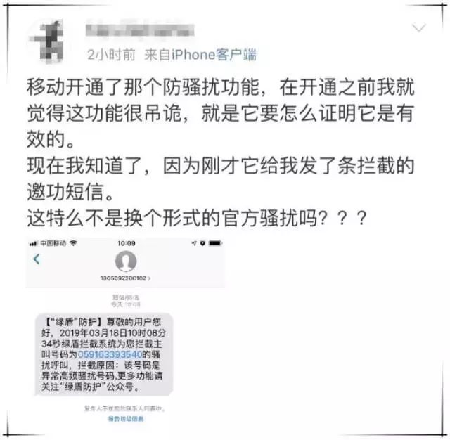 亲测有用！发送这五个字母到10086，免费拦截骚扰电话