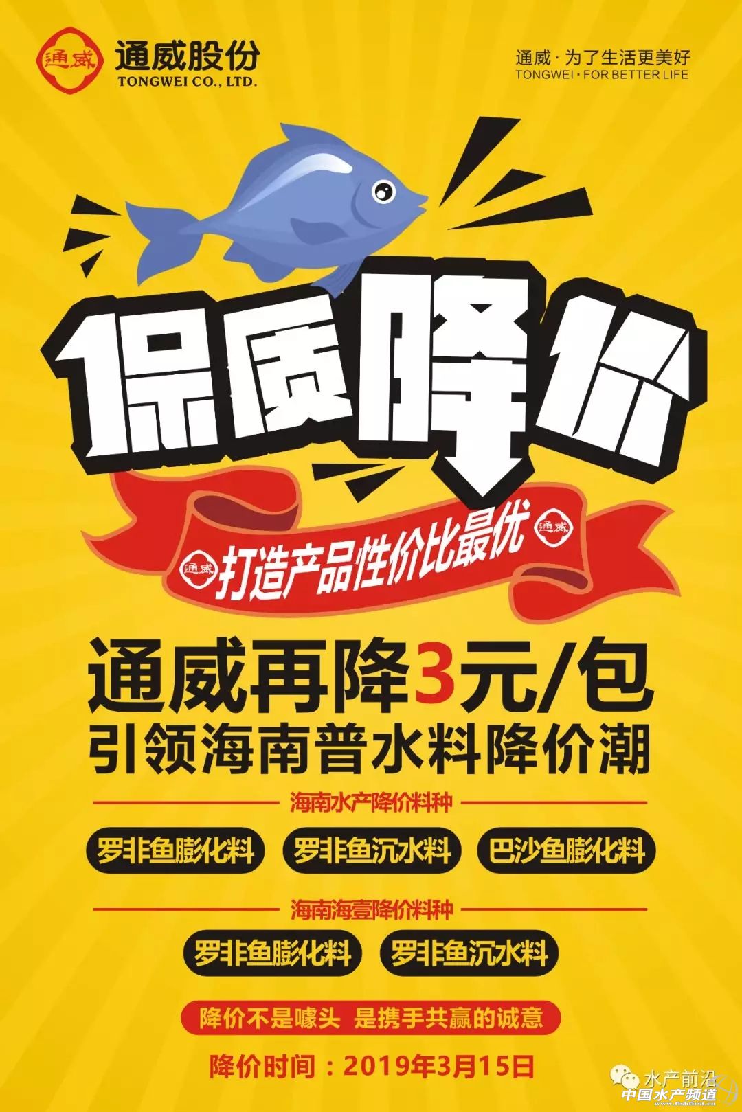 通威最新发布消息,通威降价对下游有什么影响