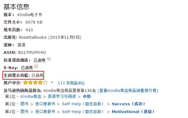 如何利用kindle学英语,如何用kindle学习英语