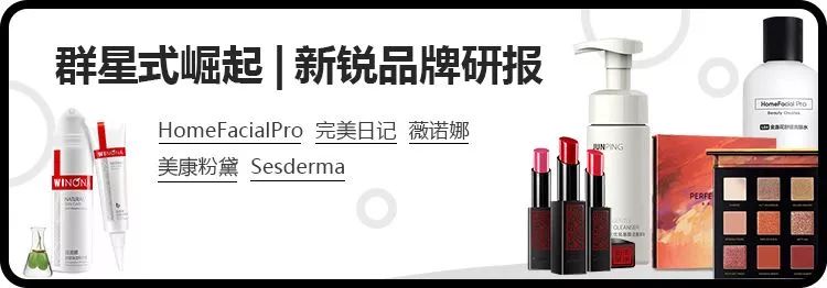 全球新品速递030：丝芙兰接连上架成分*党**新品/KOL联名新品不再只是挂名