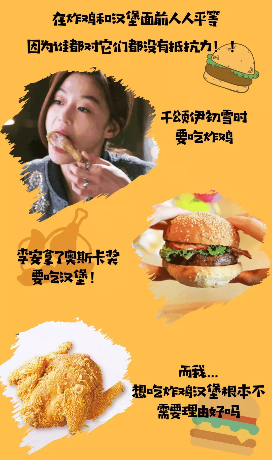 炸鸡汉堡披萨大餐,炸鸡汉堡跟披萨