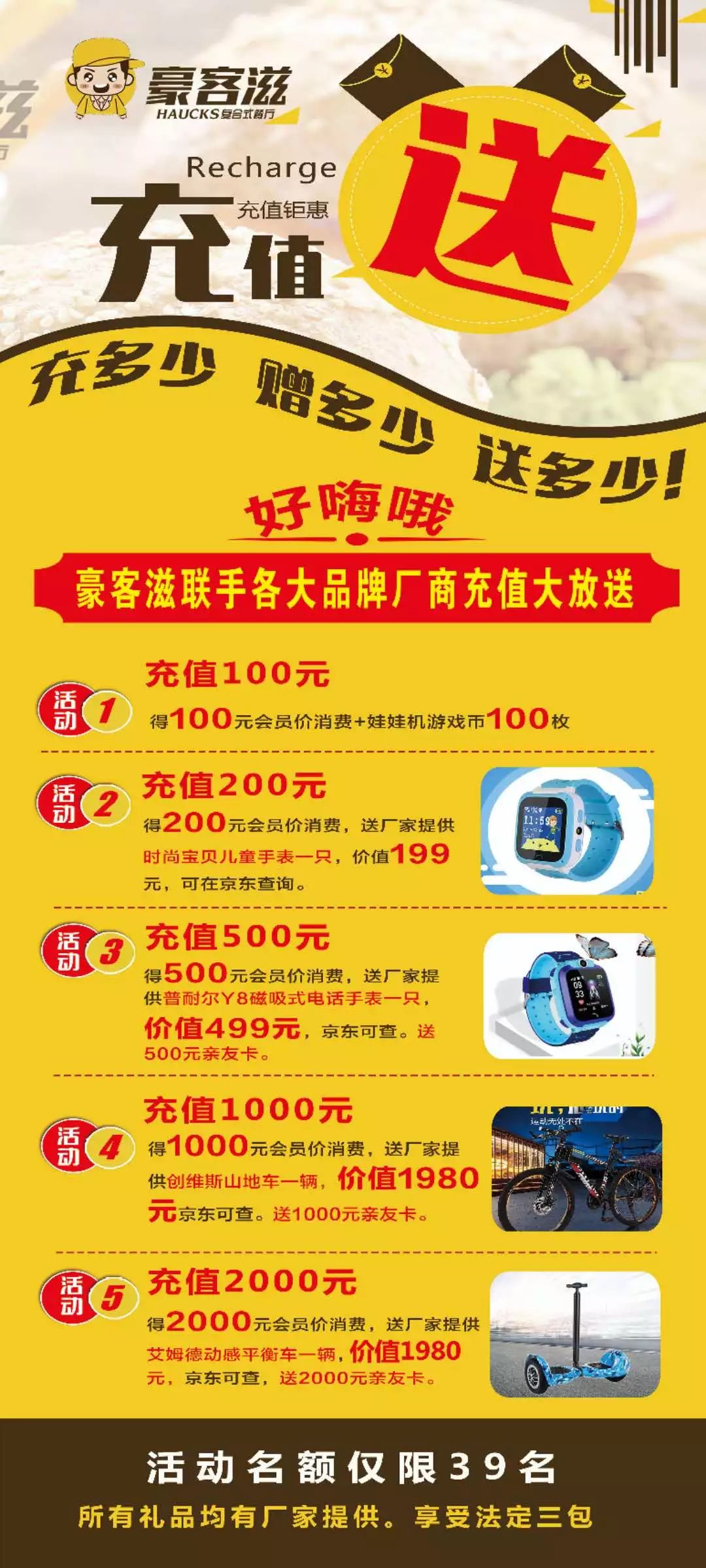炸鸡汉堡披萨大餐,炸鸡汉堡跟披萨