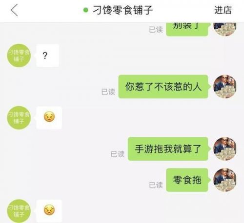 我在探探上24小时内遇到的25个*子骗**