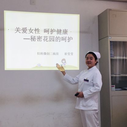 妇产要闻|妇科微创中心二病房举行“关爱女性呵护健康－秘密花园的呵护”科普交流活动