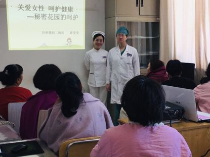 妇产要闻|妇科微创中心二病房举行“关爱女性呵护健康－秘密花园的呵护”科普交流活动