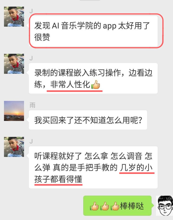预告|心水了两年，我终于给憨憨选了这台琴，还有配套课程跟着学