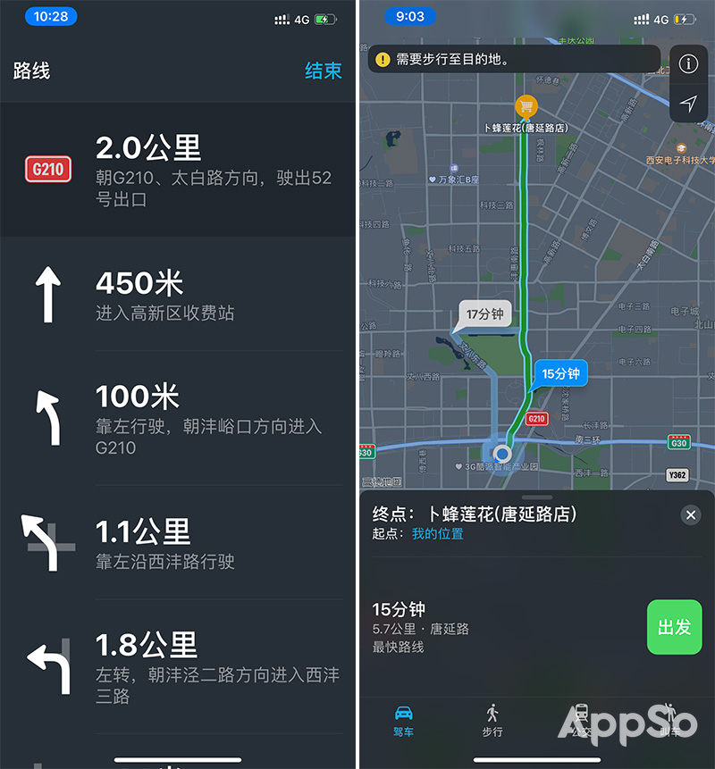 4英寸iphone推荐,iphone4地图导航