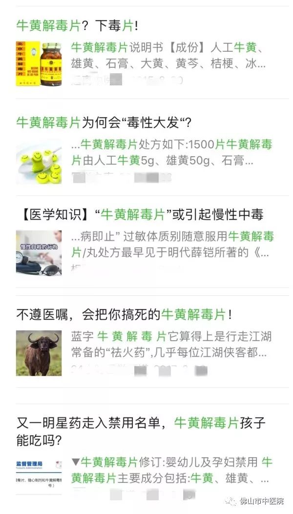 过期的牛黄解毒丸能吃吗,牛黄解毒丸是国家禁用的吗