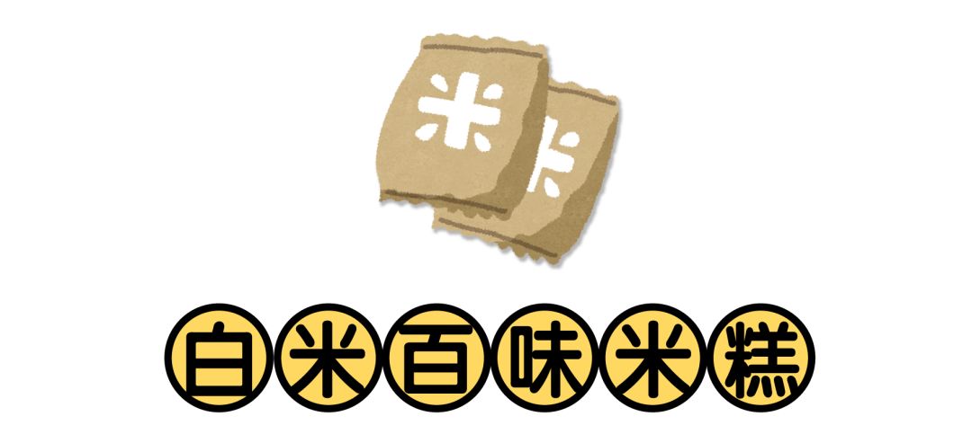 糯米糕评测,上海糯米糕团测评