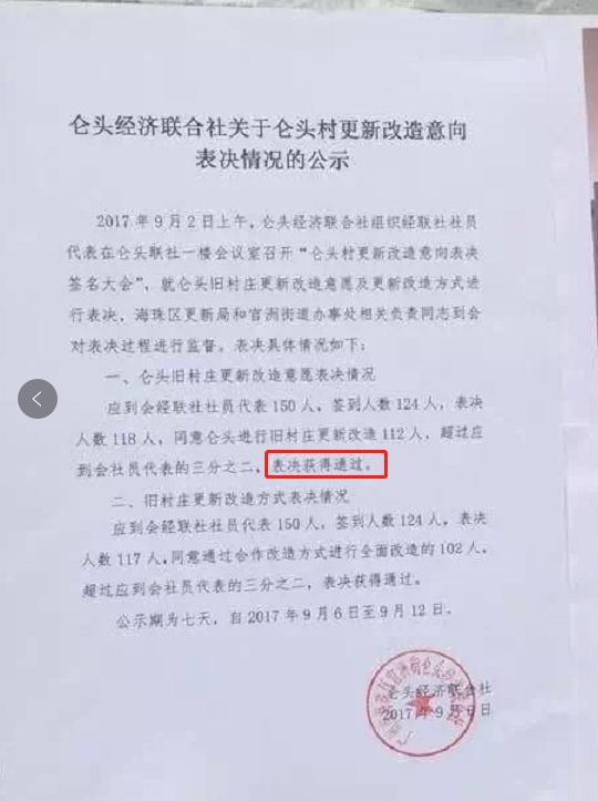 坐拥2公里一线水岸江景！这座村紧邻琶洲、生物岛、大学城！谁将拿下这块香饽饽？