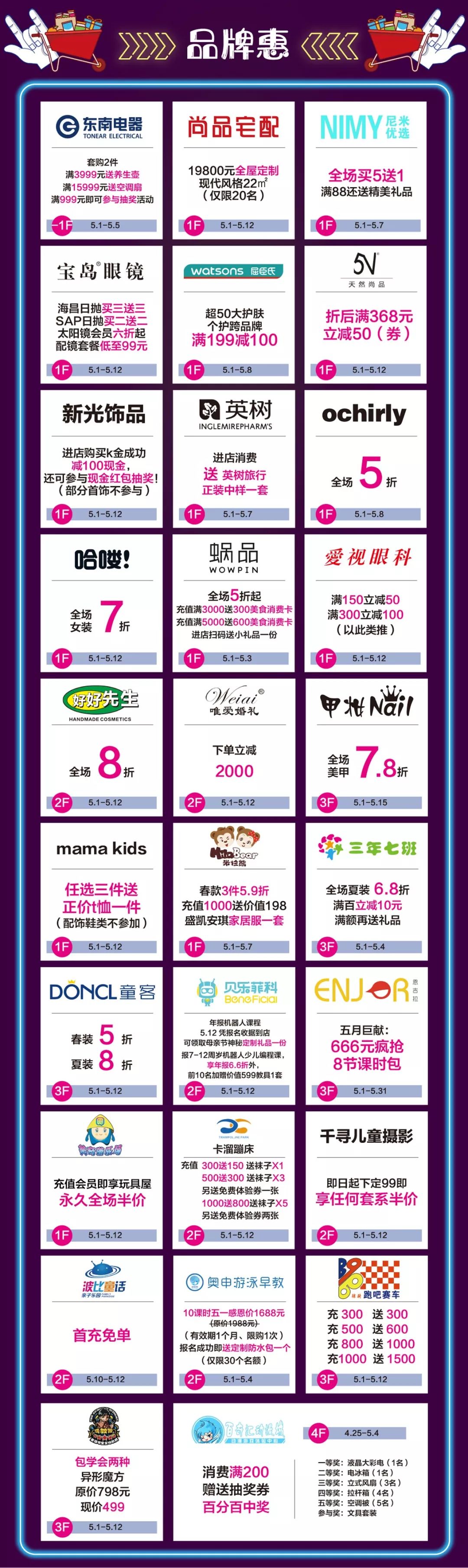 【领五一福利啦！】裕荣汇通用美食券0元领！~