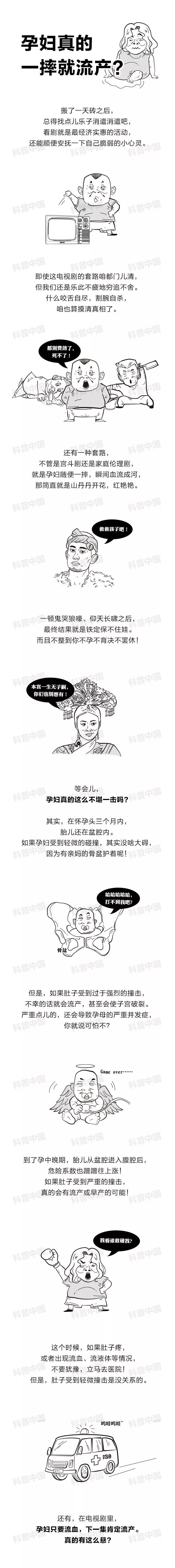 宫斗怀孕流产片段,宫斗剧都特别容易流产