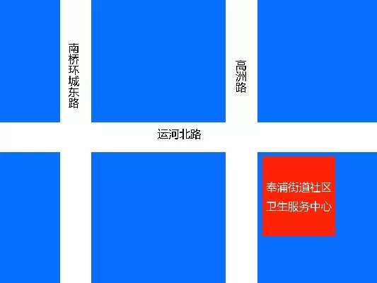 奉浦街道社区卫生服务中心吴塘路,奉浦街道社区卫生服务中心服务号