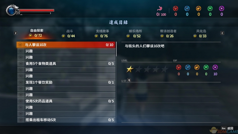 3dm如龙极2,如龙极2解说合集