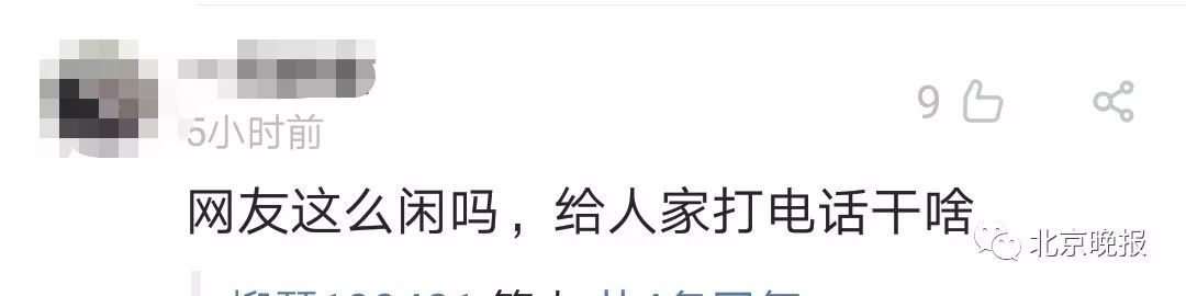 花2万买来的手机号被骚扰不停，只因被“他”用过