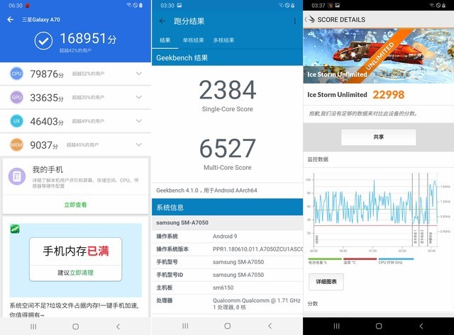 三星galaxya70s值得买吗,三星galaxya70s开箱测评